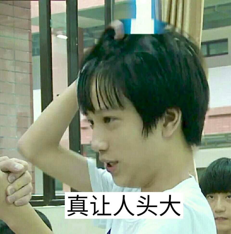 敖子逸 表情包