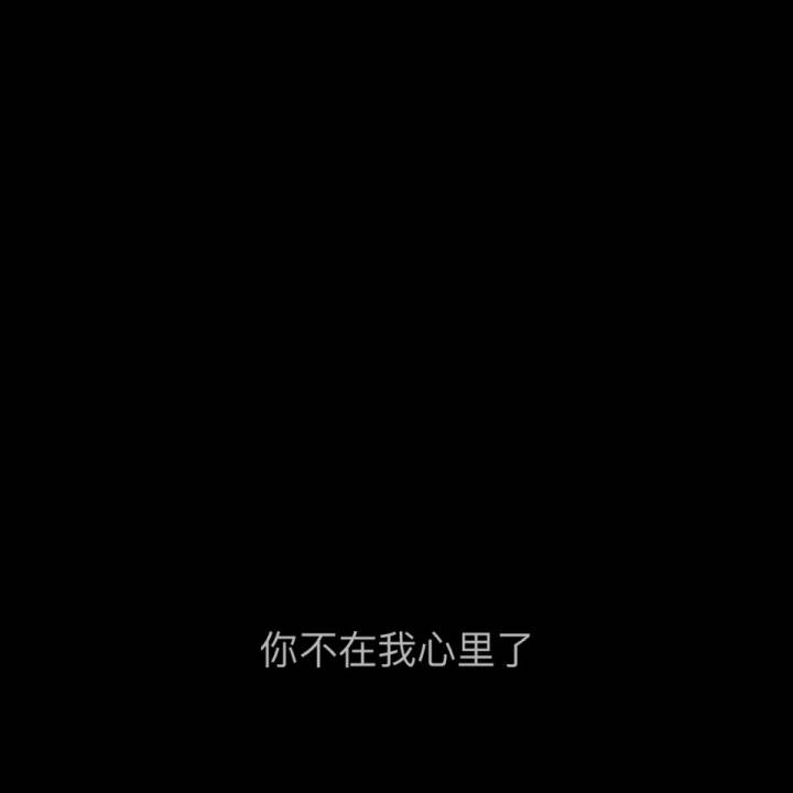 做一个让人闻风丧胆的恶人也不要做一个任人宰割的烂好人