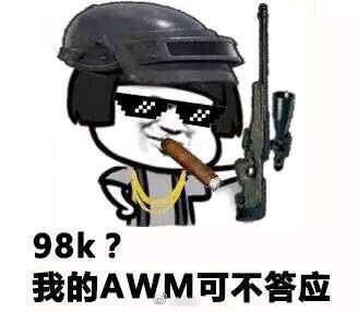 吃鸡表情包 pubg 绝地求生