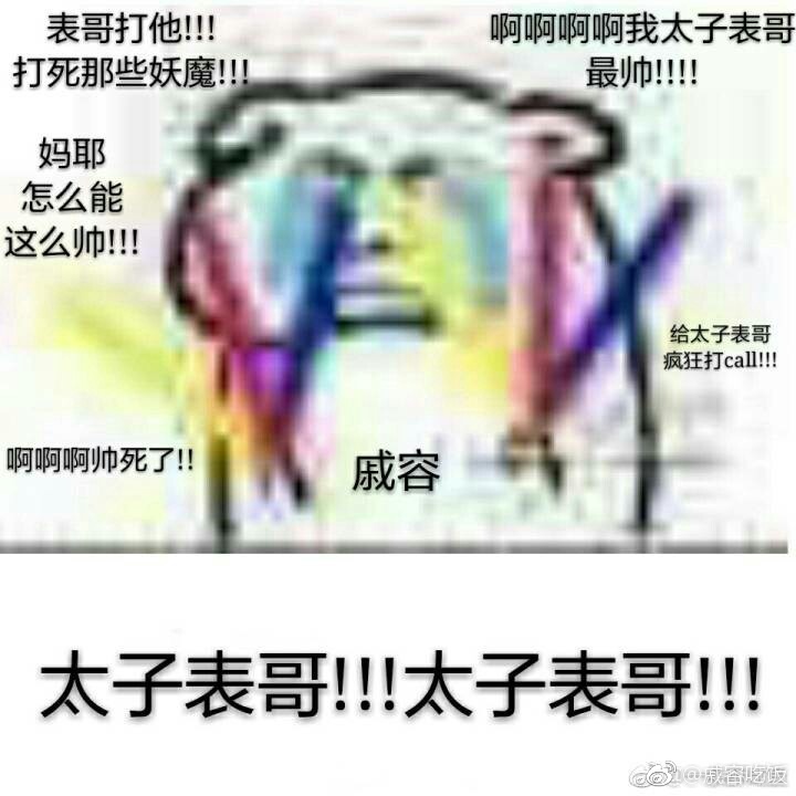 天官赐福表情包.