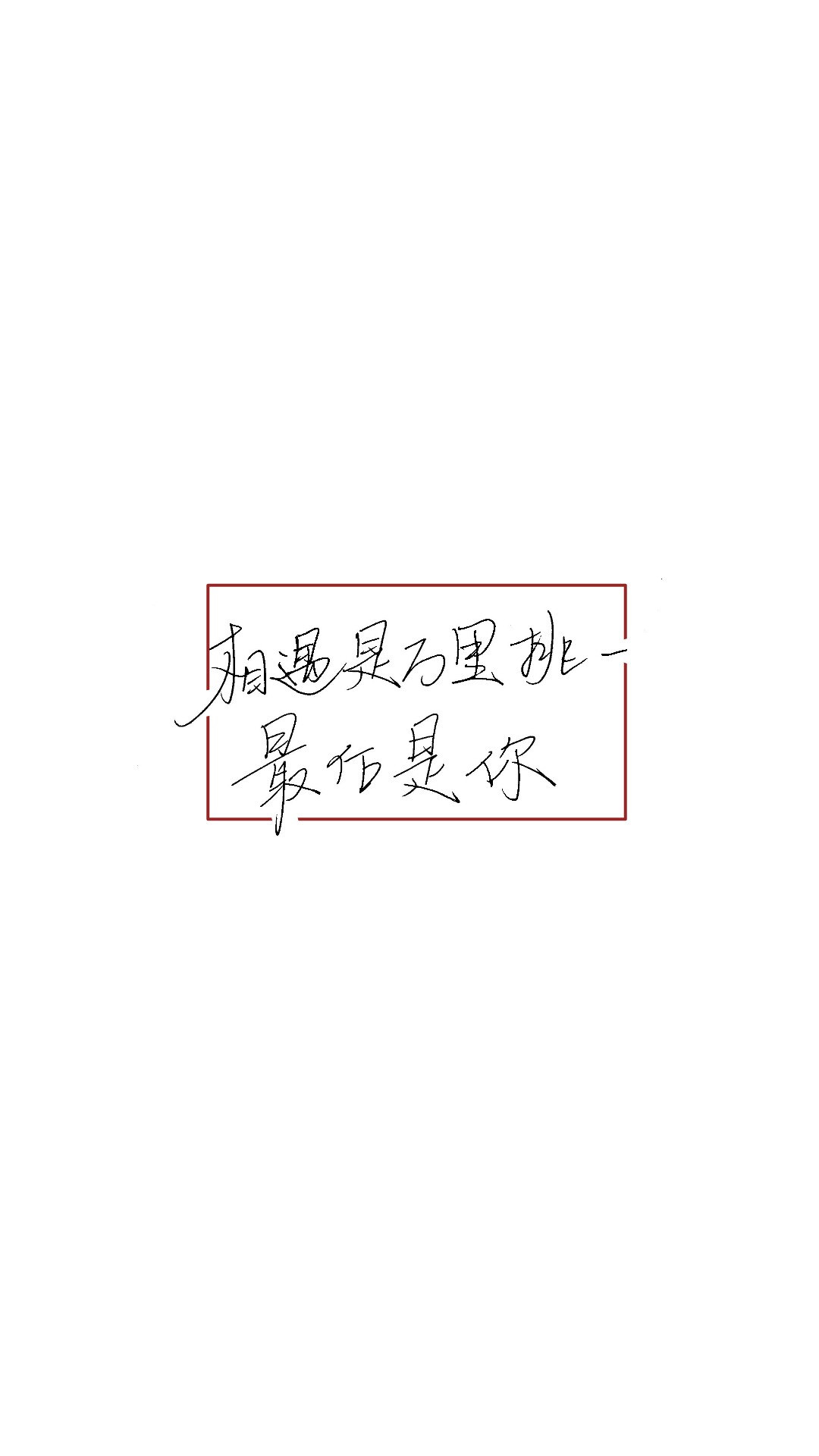 文字 背景图 手写