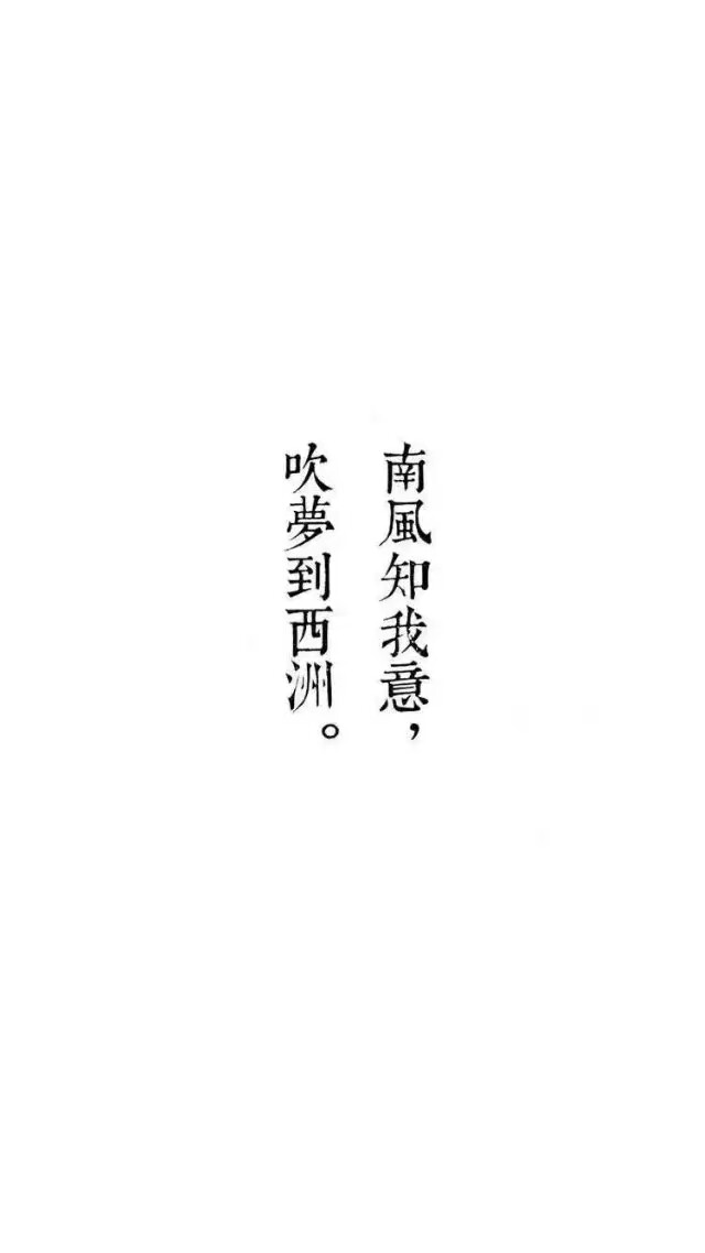 全屏壁纸,文字