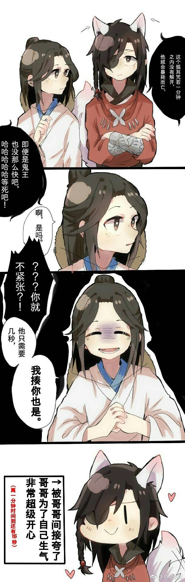 天官赐福