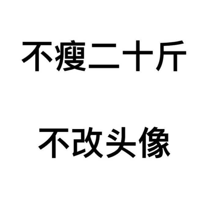 文字搞怪头像