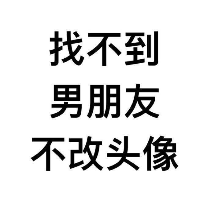 文字搞怪头像