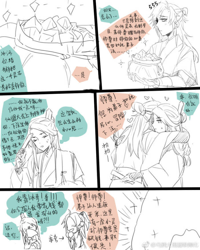 冰秋,哈哈哈