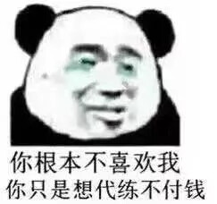 表情包包,拿图点赞呗mua