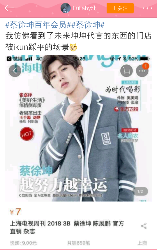 情敌们真的是厉害了