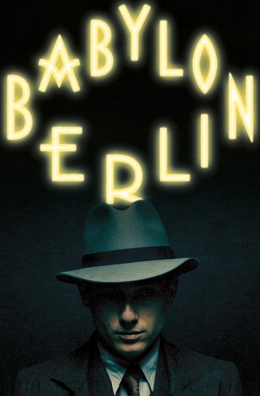 巴比伦柏林 第一季 Babylon Berlin Season 1 (2