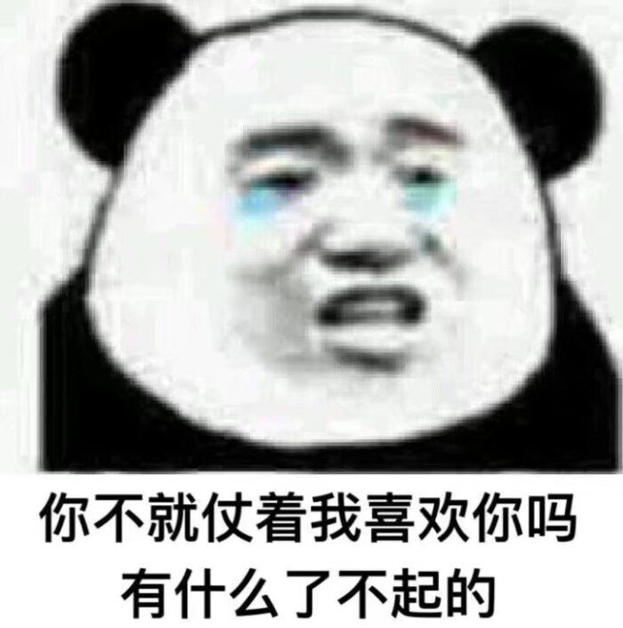 表情包 