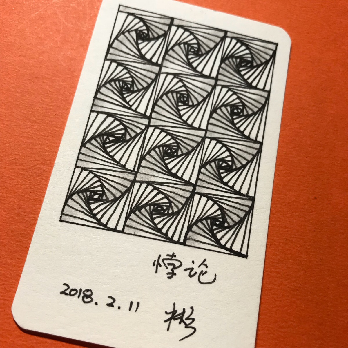 悖论