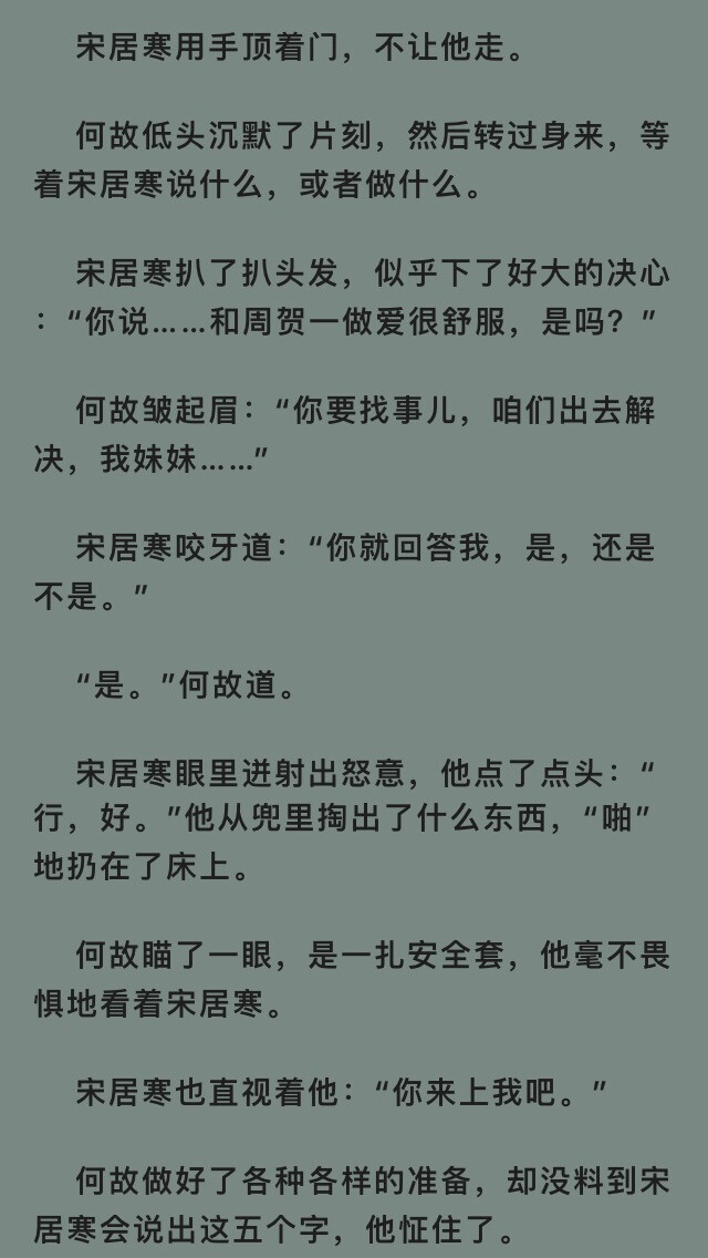 水千丞:一醉经年宋巨巨:你来上我吧!上啊上啊正面刚他