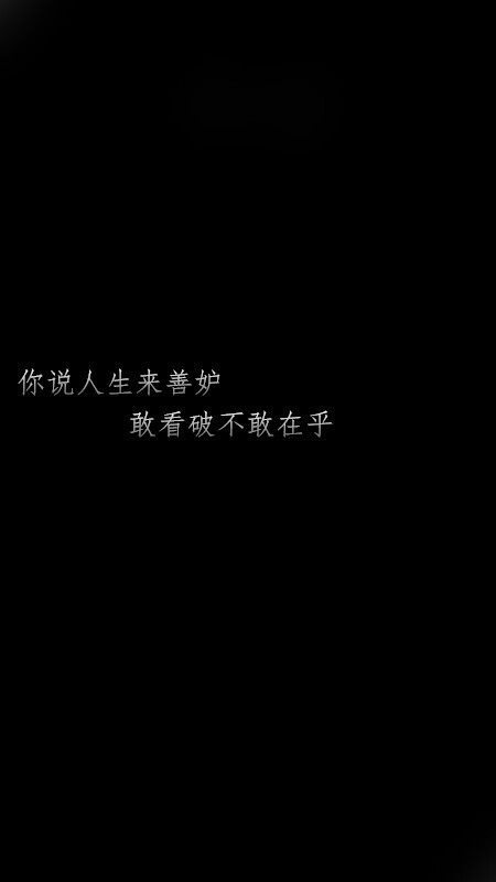 文字控     壁纸