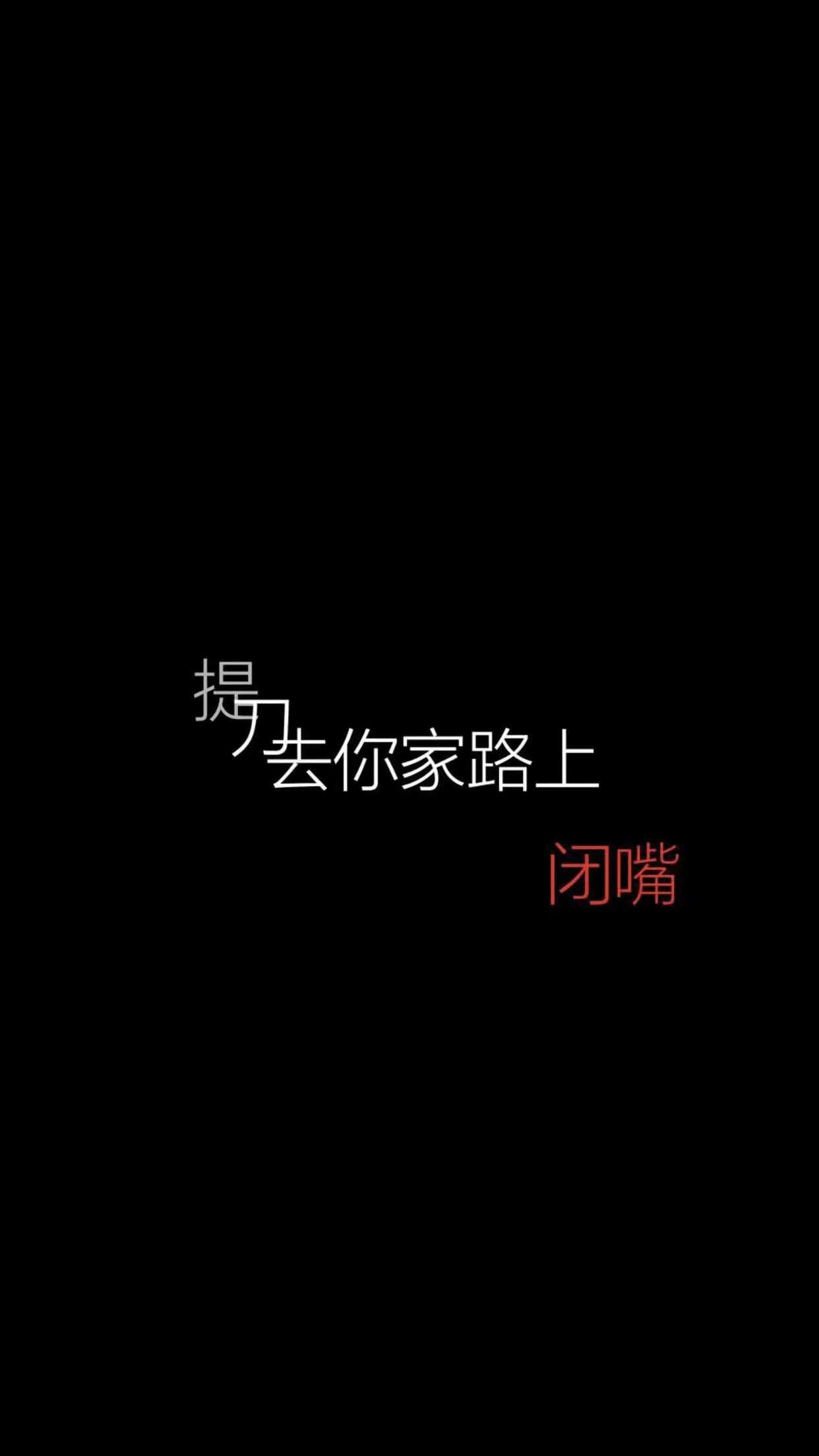 全屏壁纸.暗黑.丧