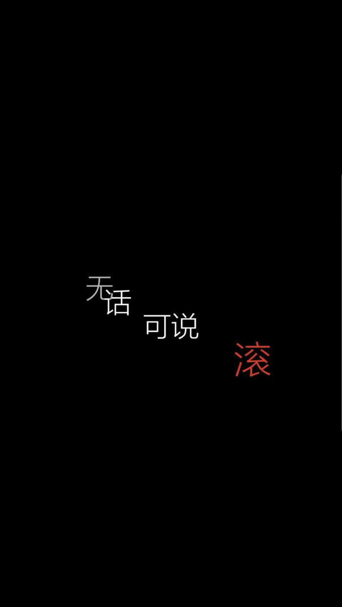 全屏壁纸.暗黑.丧