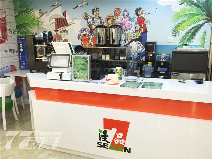 77动漫,动漫加盟店,动漫奶茶店