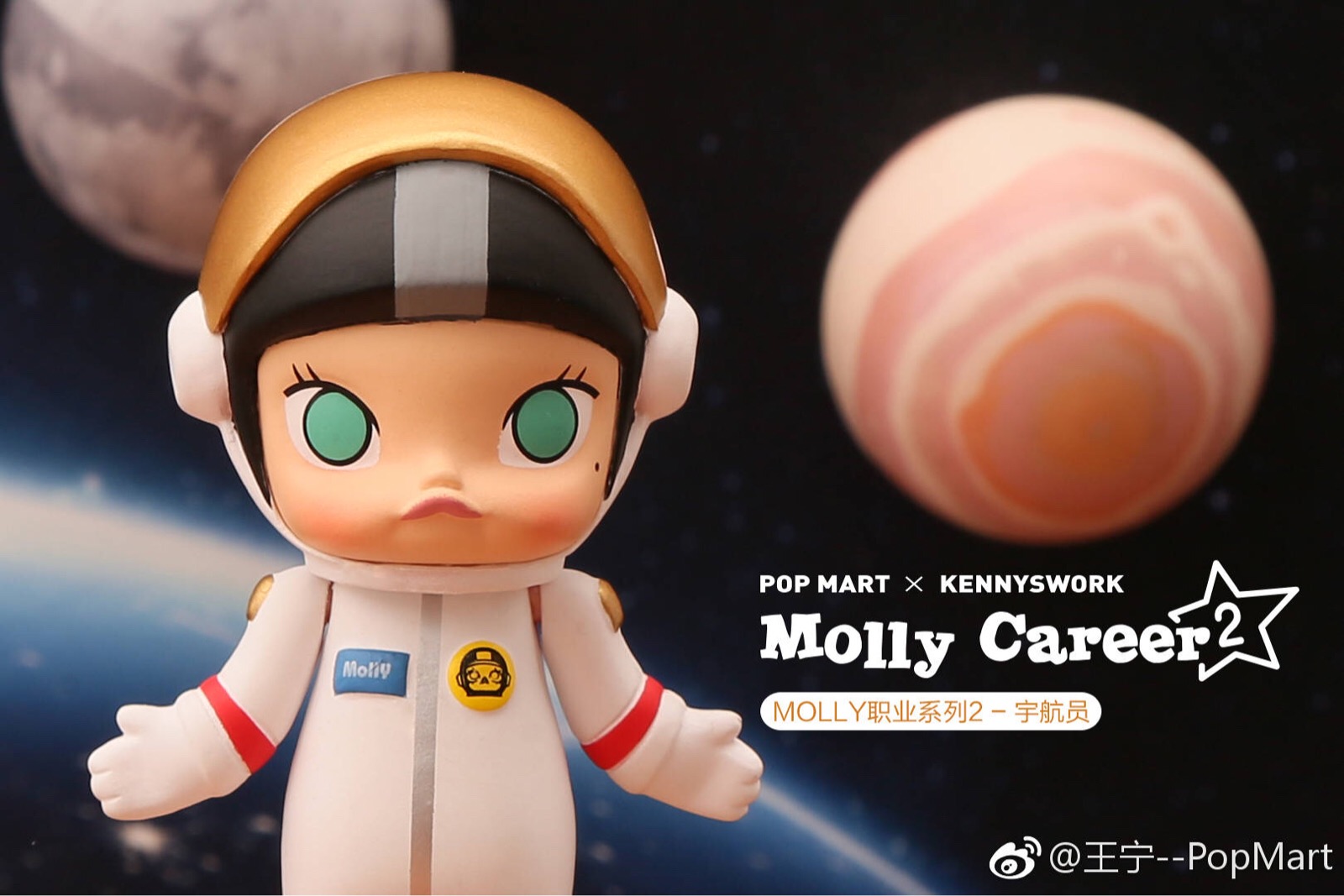 pop mart×kennyswork molly 职业系列2 宇航员