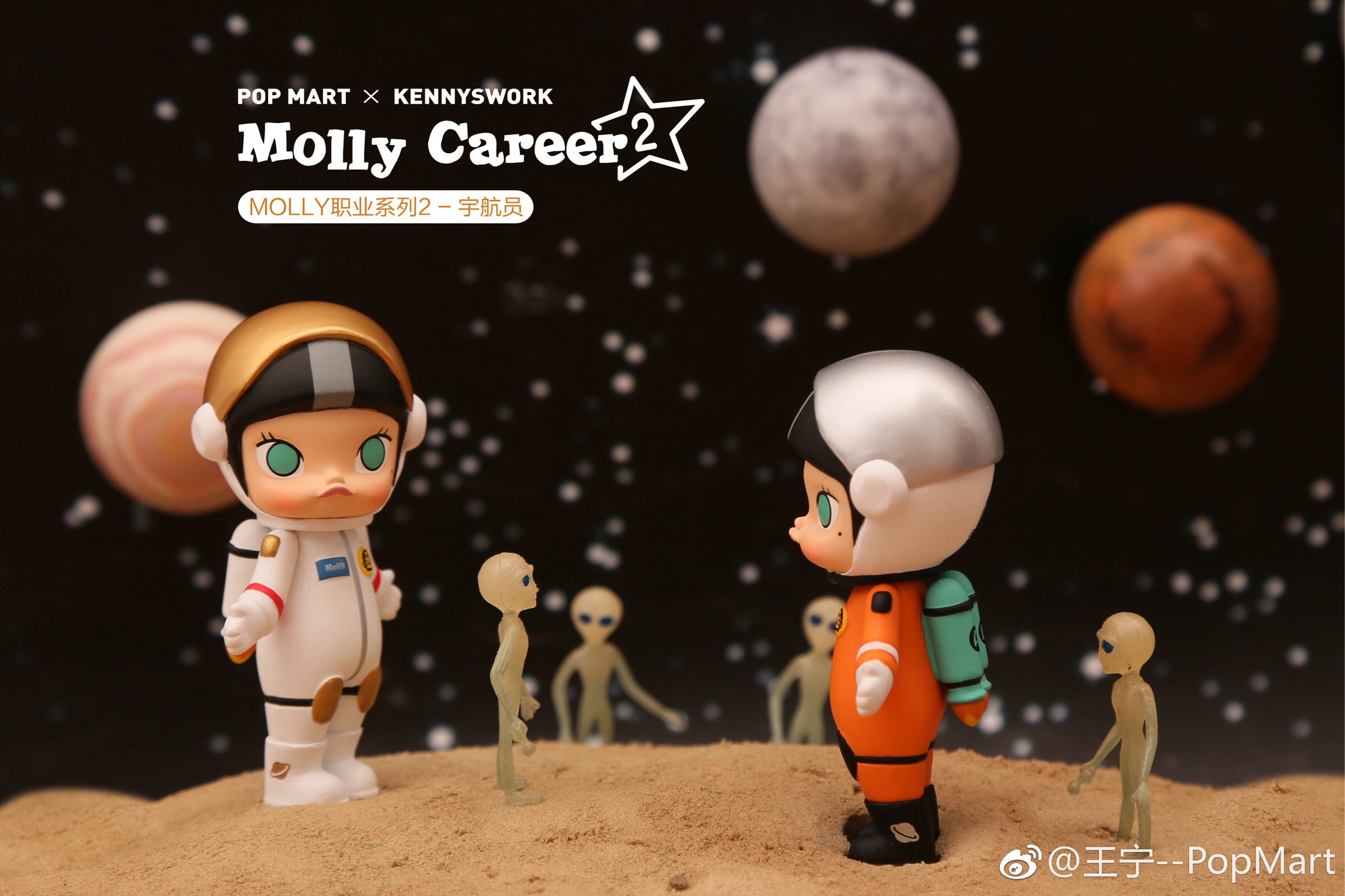 pop mart×kennyswork molly 职业系列2 宇航员