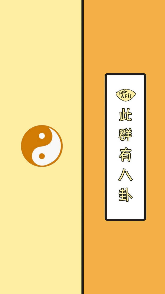 方便区分群聊避免发错群消息的壁纸