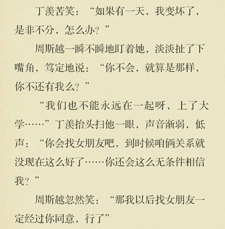 文字from 《暗格里的秘密》