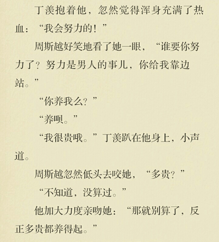 文字from 《暗格里的秘密》