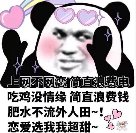 网络姻缘一线牵