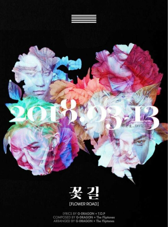 bigbang新歌2018/3/13.花路.qq音乐放送