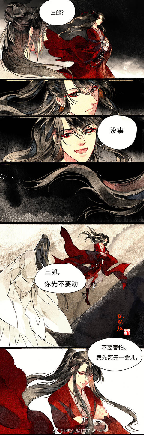 花怜一生推#天官赐福#花城#墨香铜臭