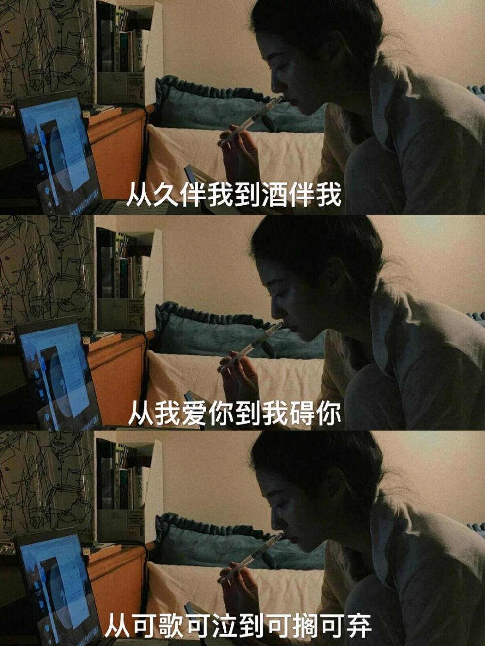 文字控 连图 伤感