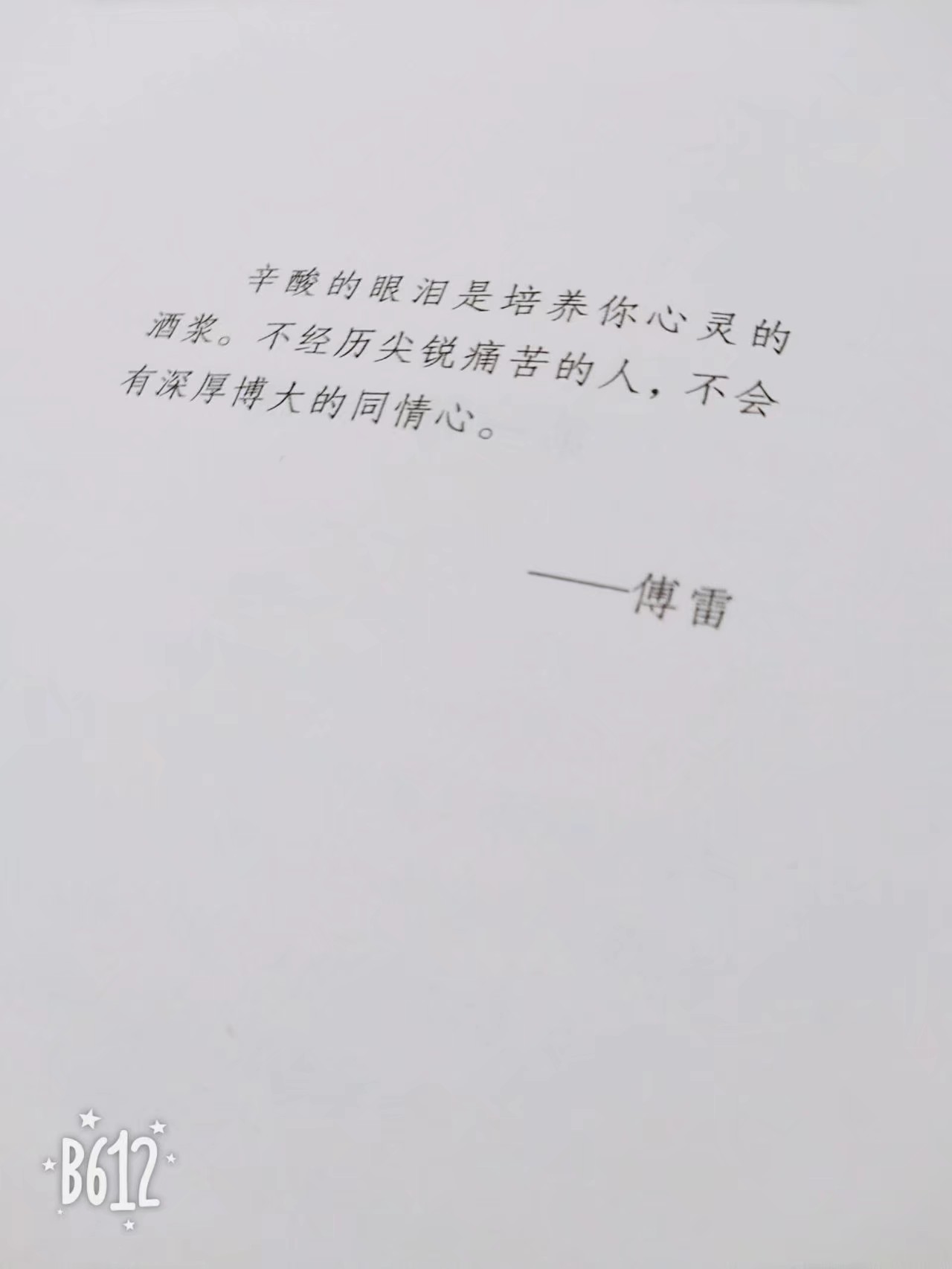文字控 手写 背景图
