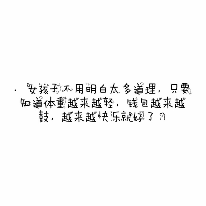 说说 个性签名 伤感 小清新 心情 搞笑 爱情 经典 哲理 生活 自信