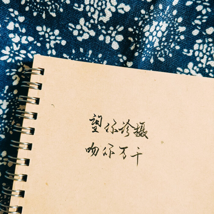 手写文字素材,手写壁纸,手写情书,诗词