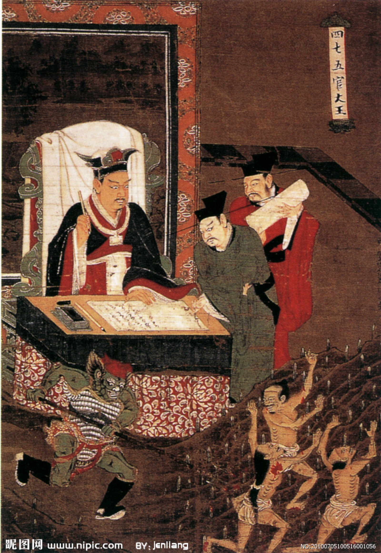 应该是阎王吧.