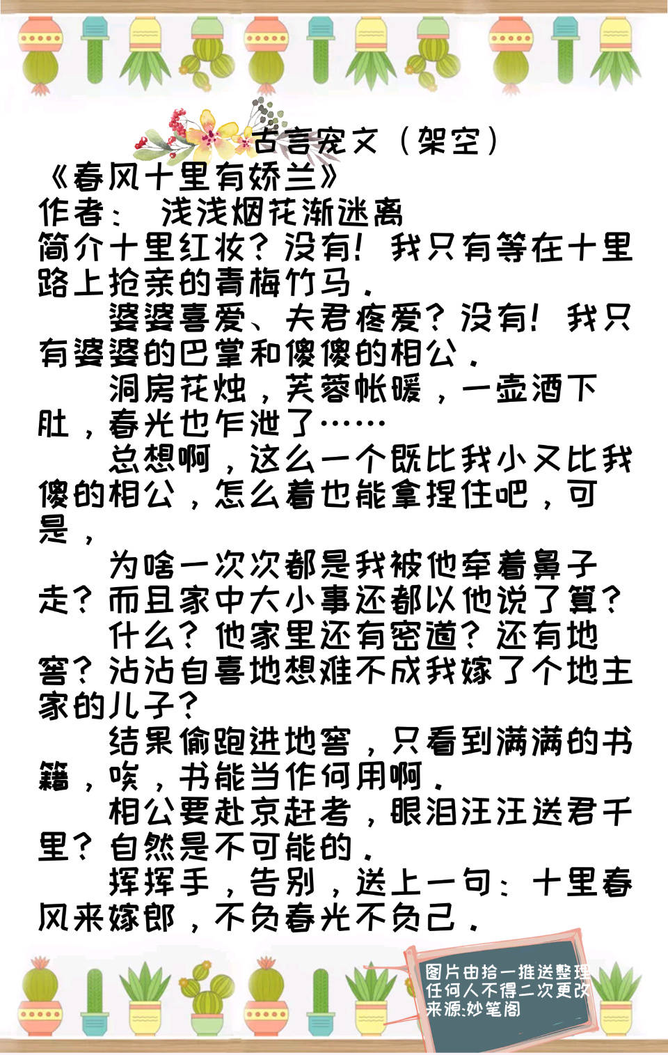 有肉超好看的古言 有肉的古言