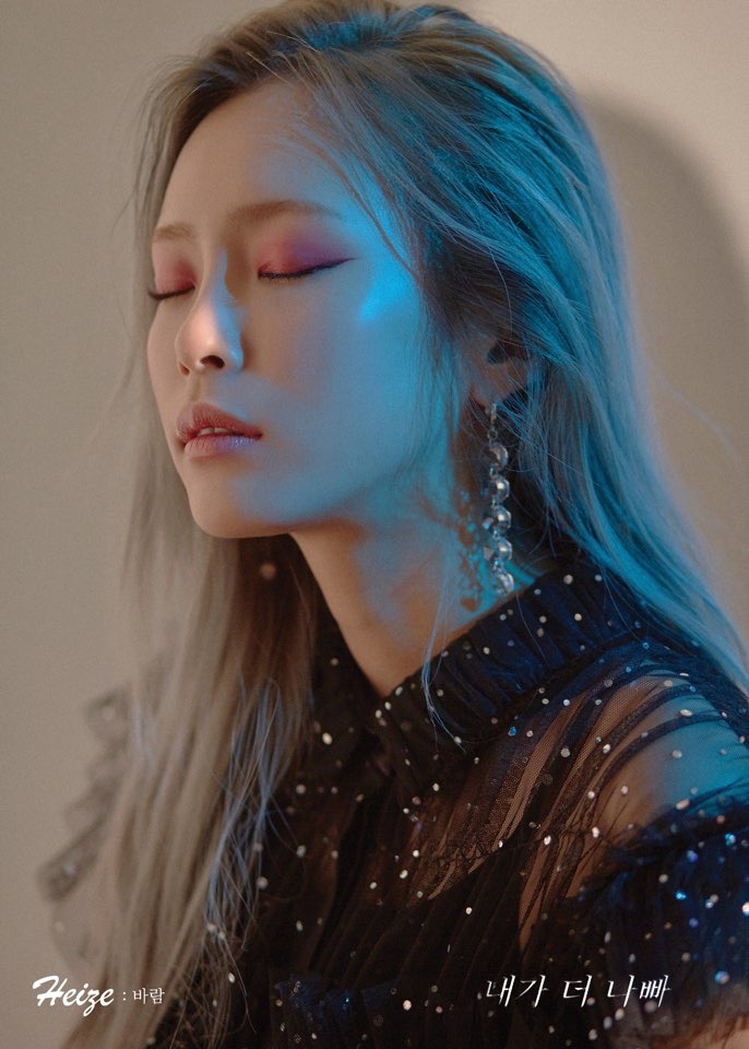 heize