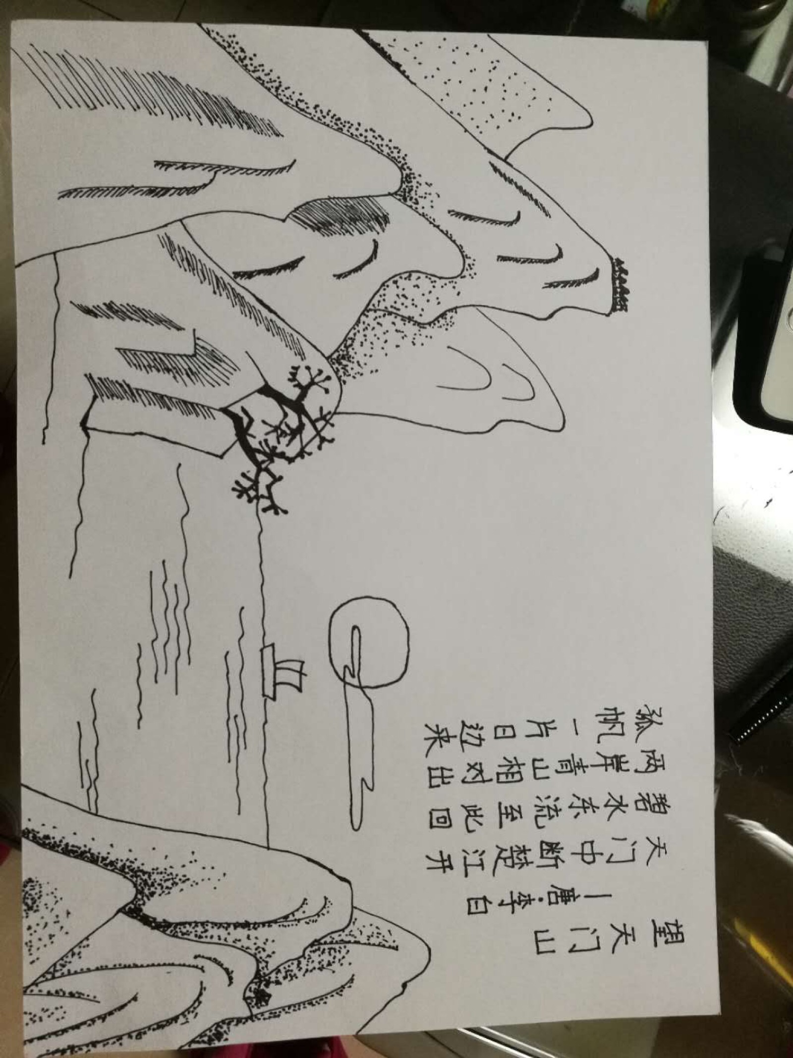 诗配画