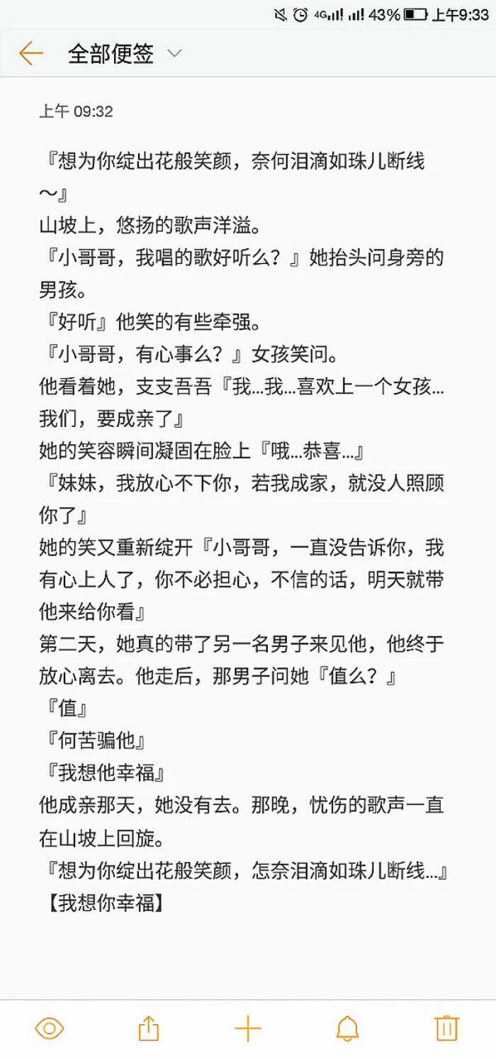 备忘录 文字句子 心情 文艺 语录 伤感 爱情 原创 歌词古风虐心短篇文