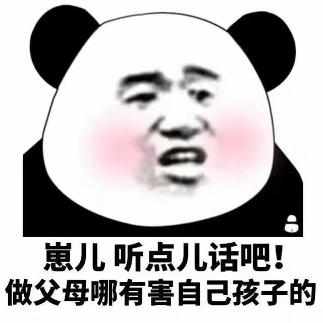 熊猫头表情包