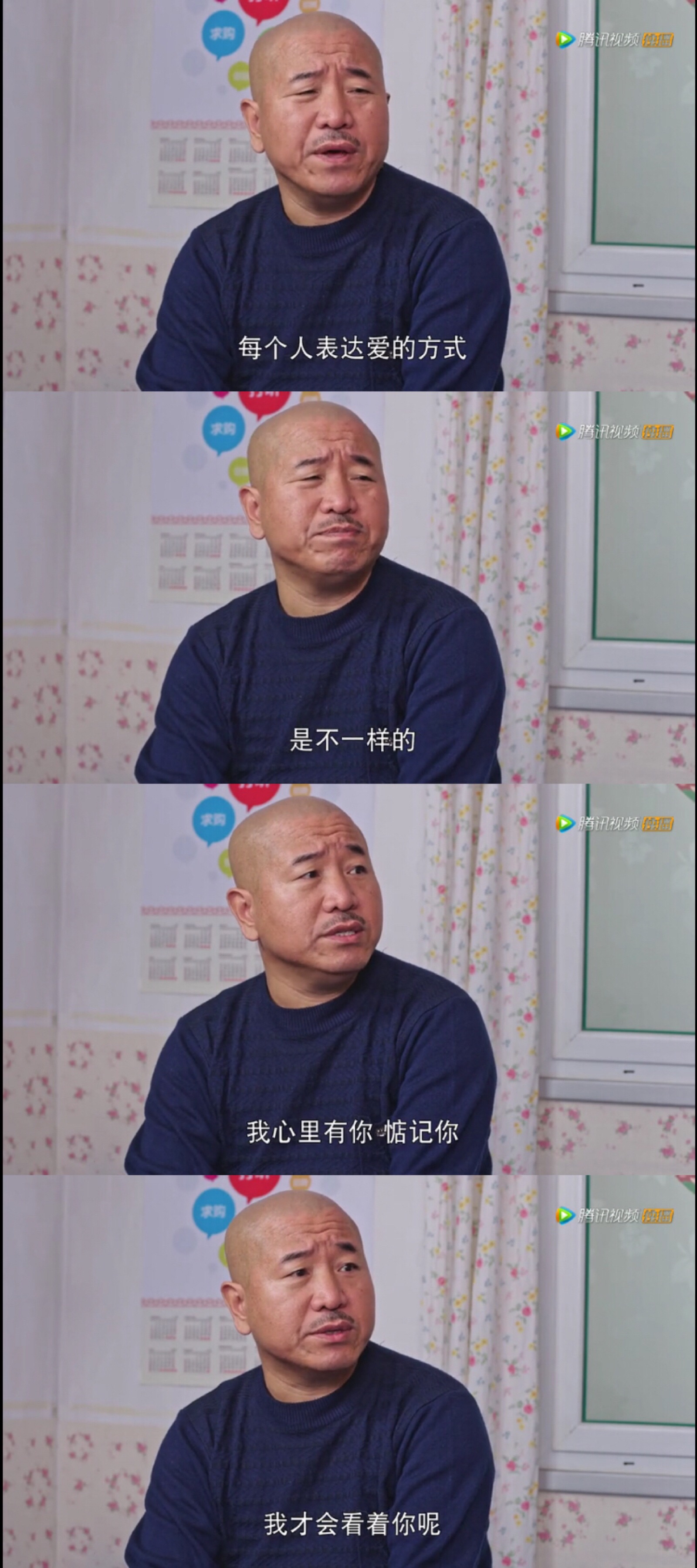 乡村爱情10