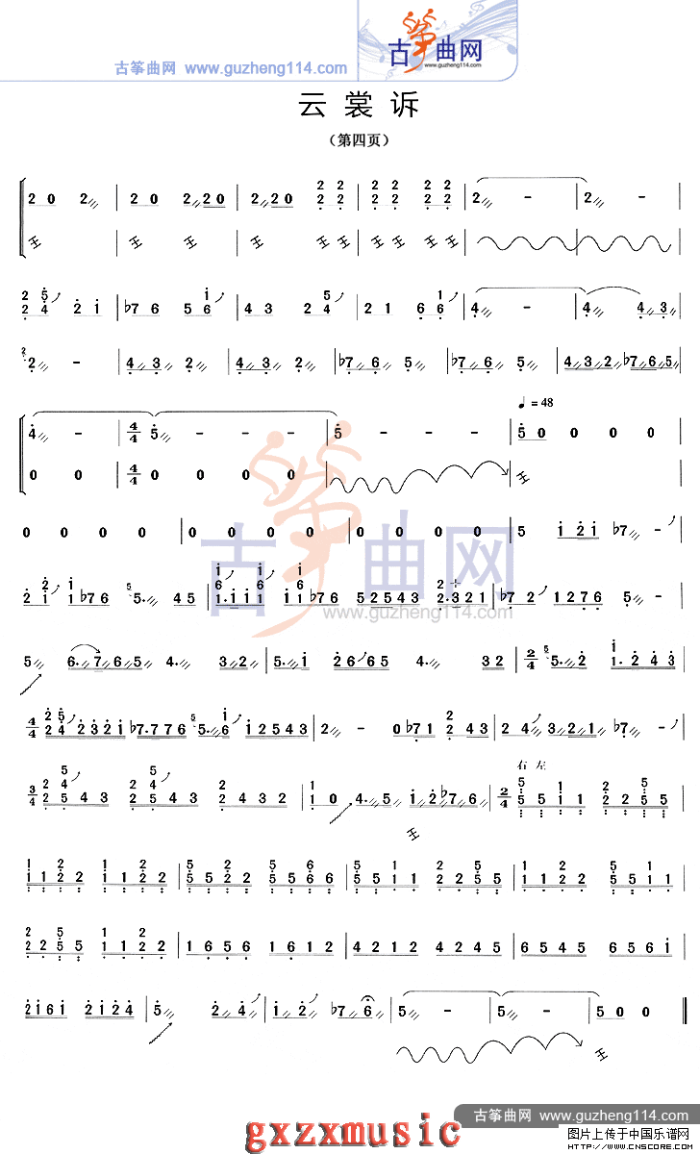 《云裳诉》part 4