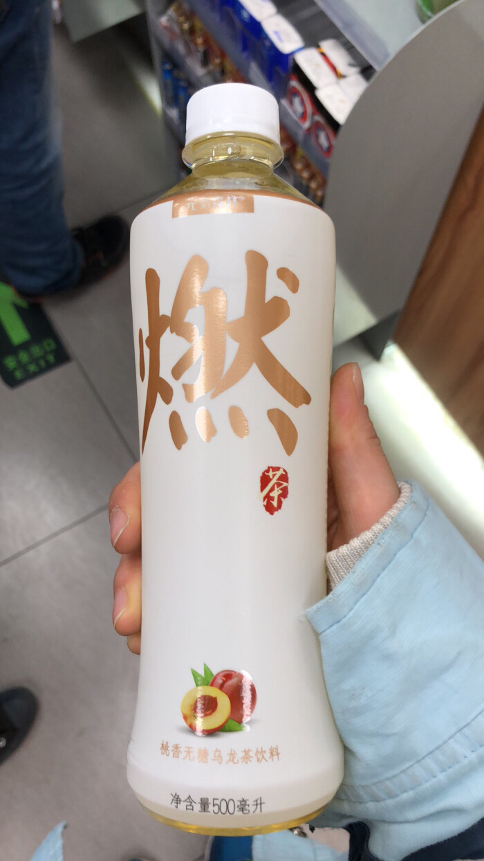 白桃乌龙燃茶 超好喝