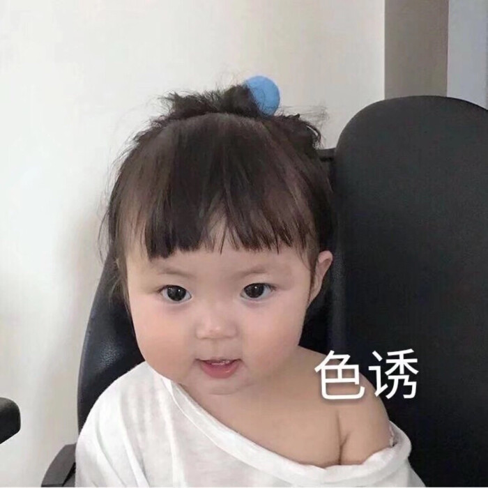 萌娃情侣头像