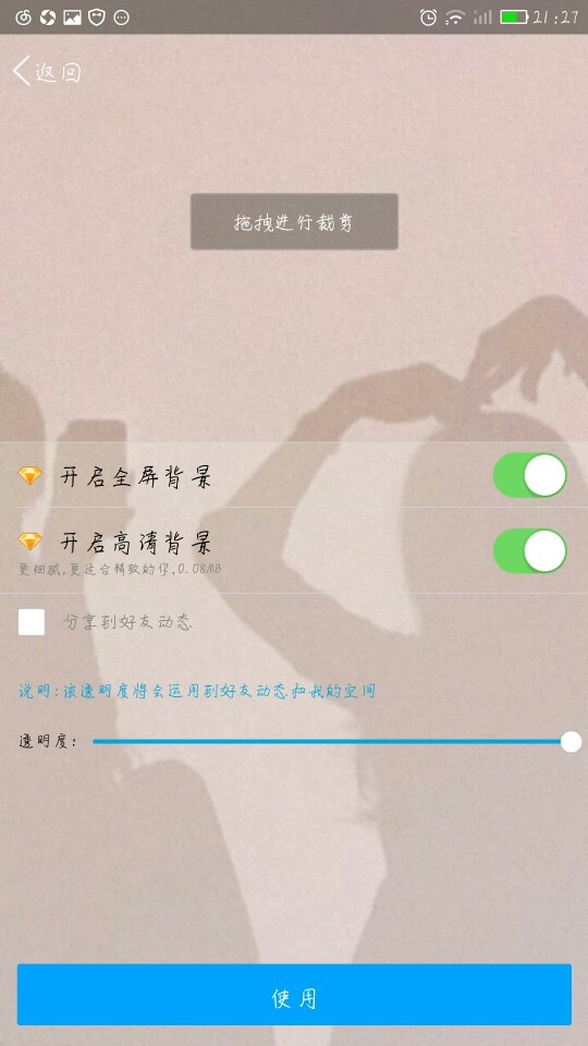 qq空间背景