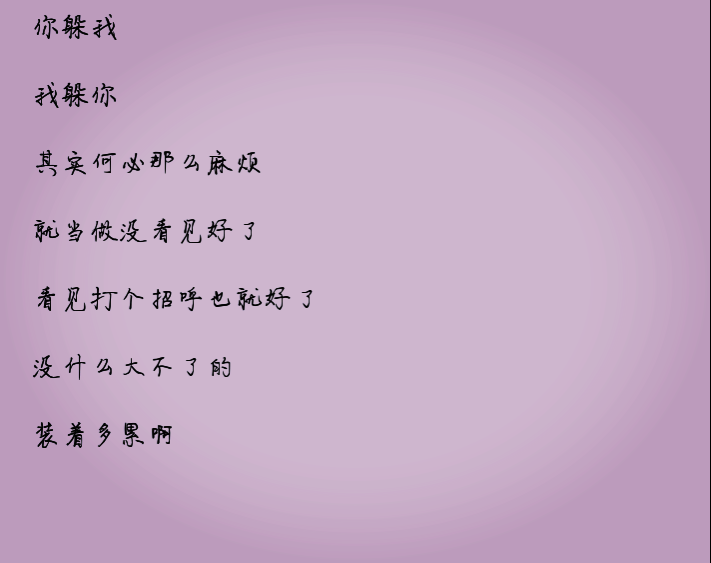 我们本就只是朋友,却不知道为什么做不成朋友.