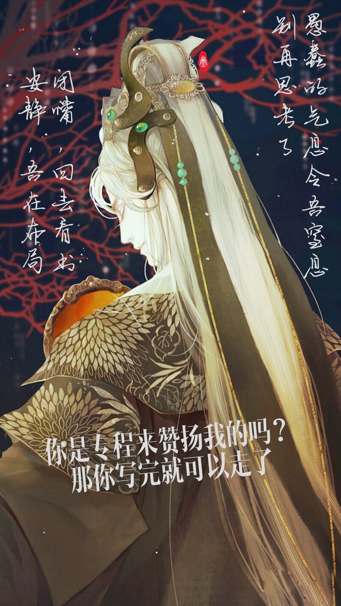 金光布袋戏#默苍离#简拼#自制壁纸