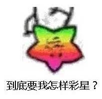 我觉得海星分享一波高糊表情包 喵咪 熊猫头 gif 金馆长 斗图 文字