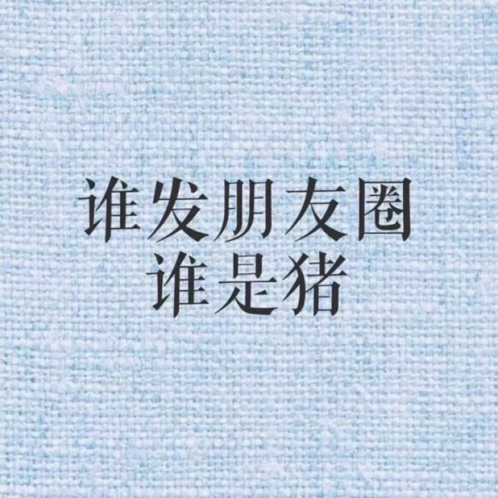背景 壁纸 朋友圈封面 微信朋友圈背景