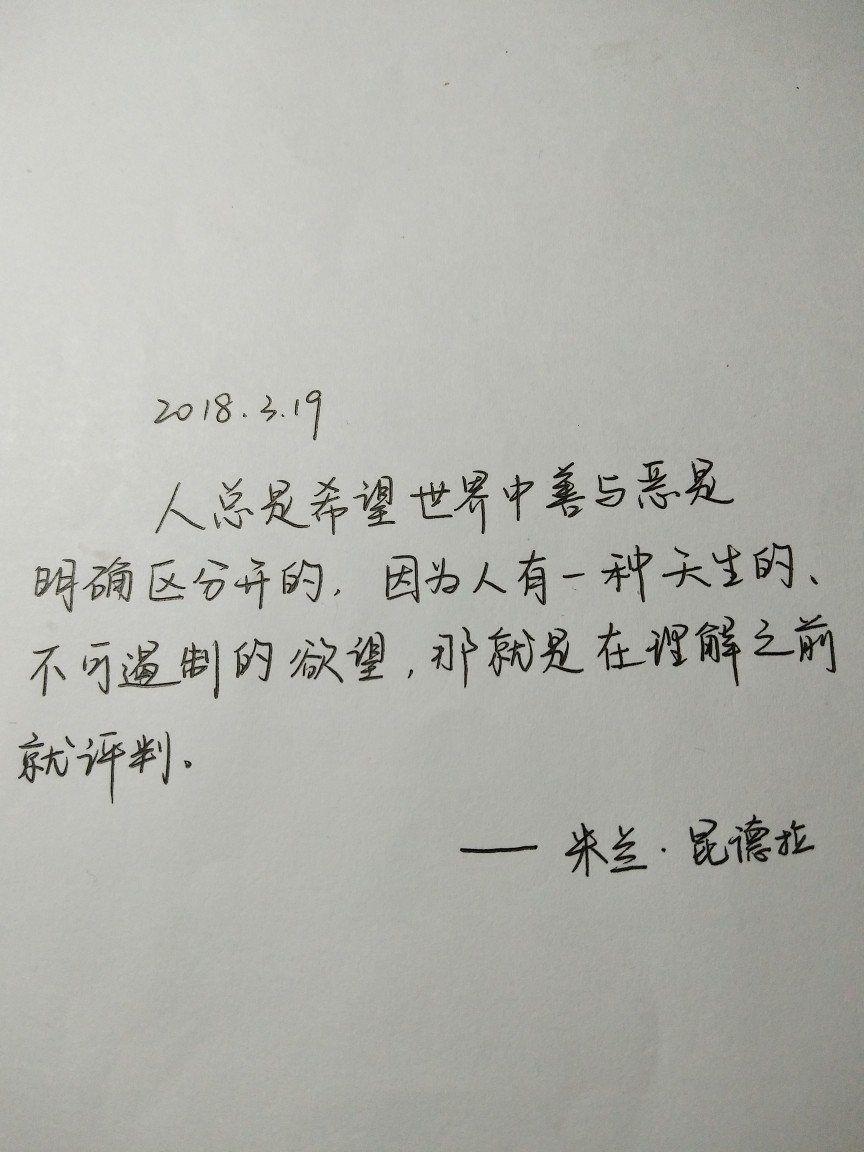 人总是希望世界中善与恶是明确区分开的,因…-堆糖