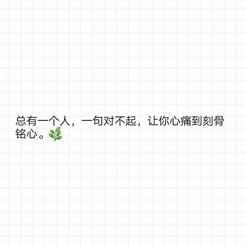 文字控 伤感