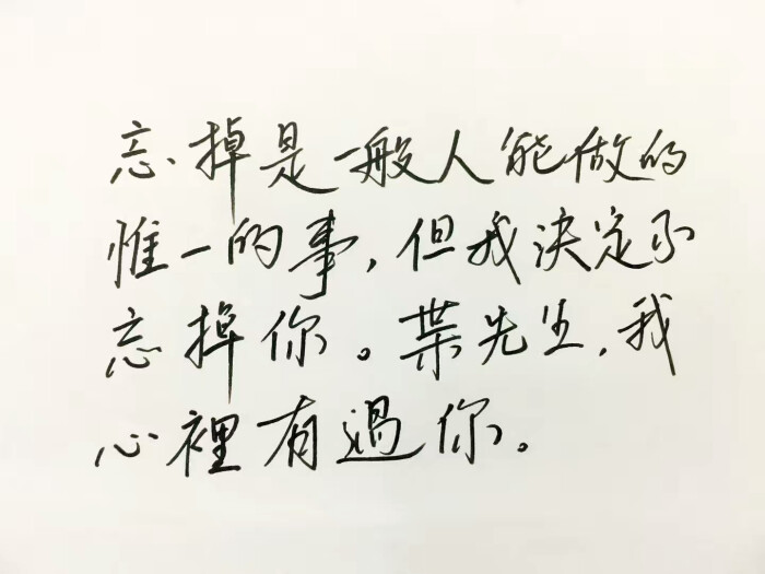 文字手写